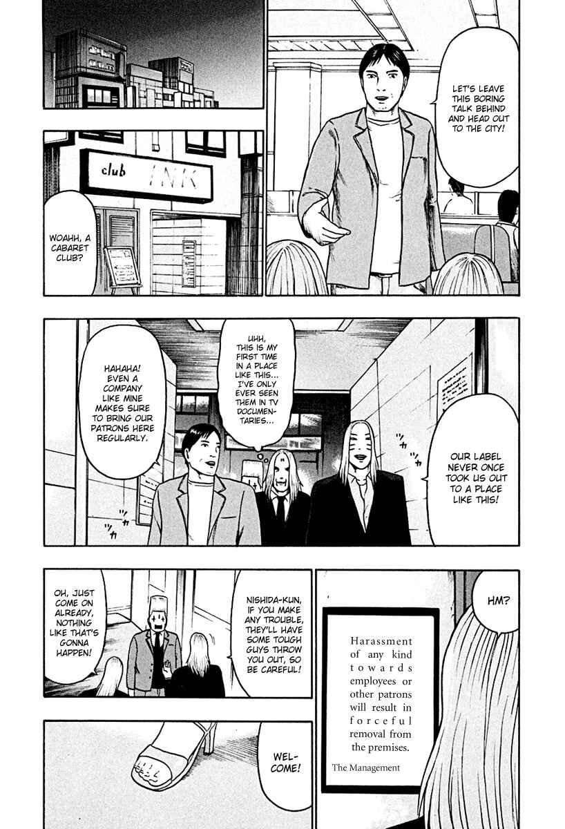 Detroit Metal City Chapter 45 - Page 5