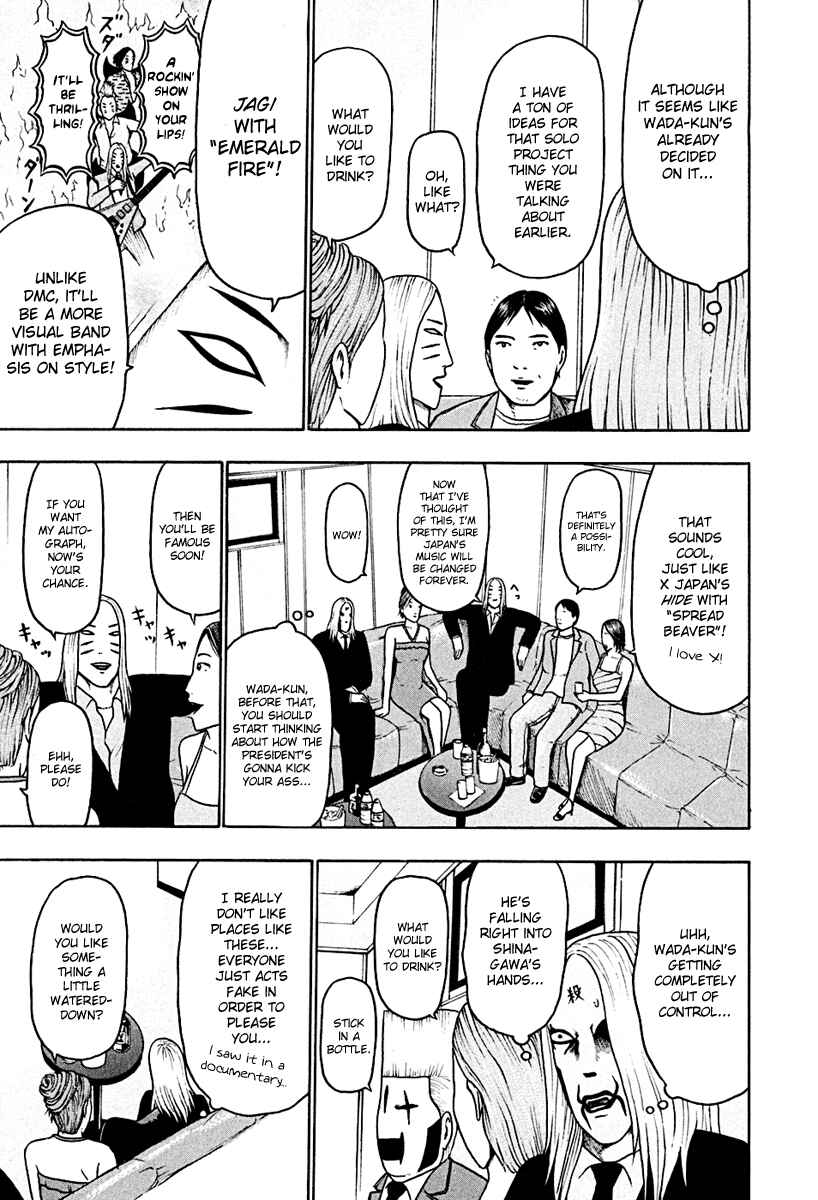 Detroit Metal City Chapter 45 - Page 7