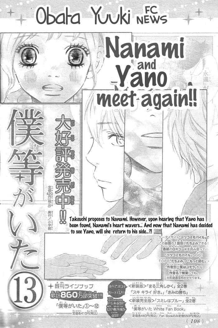 Bokura ga Ita Chapter 58 - Page 1