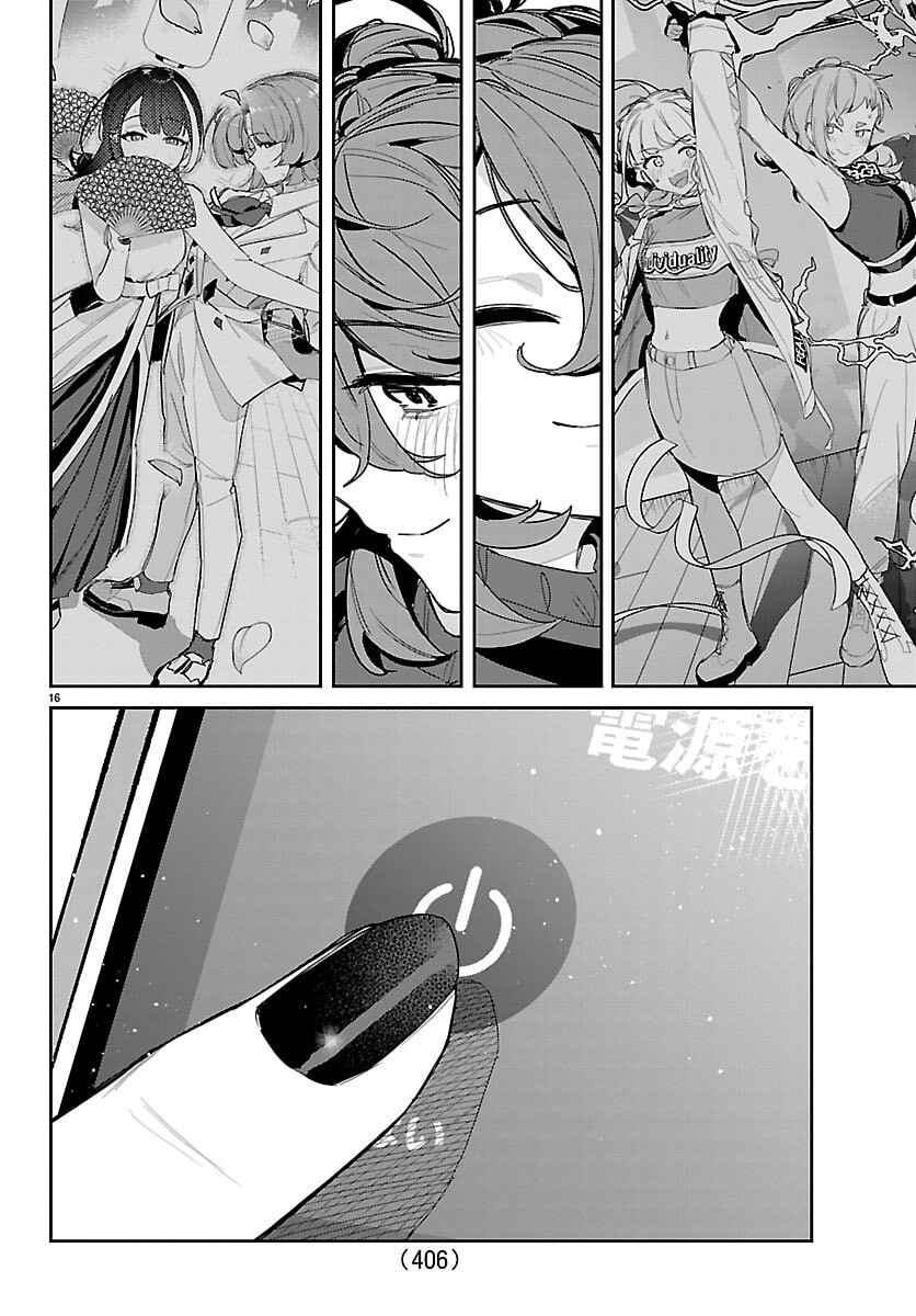 Gakuen Idolm@ster Gold Rush Chapter 47 - Page 15