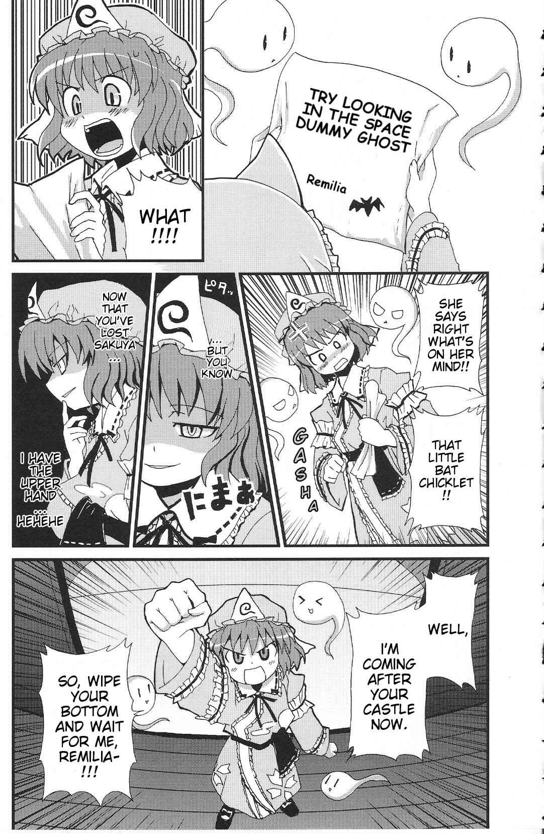 Touhou Bunkachou: Bohemian Archive in Japanese Red. Chapter 6 - Page 9