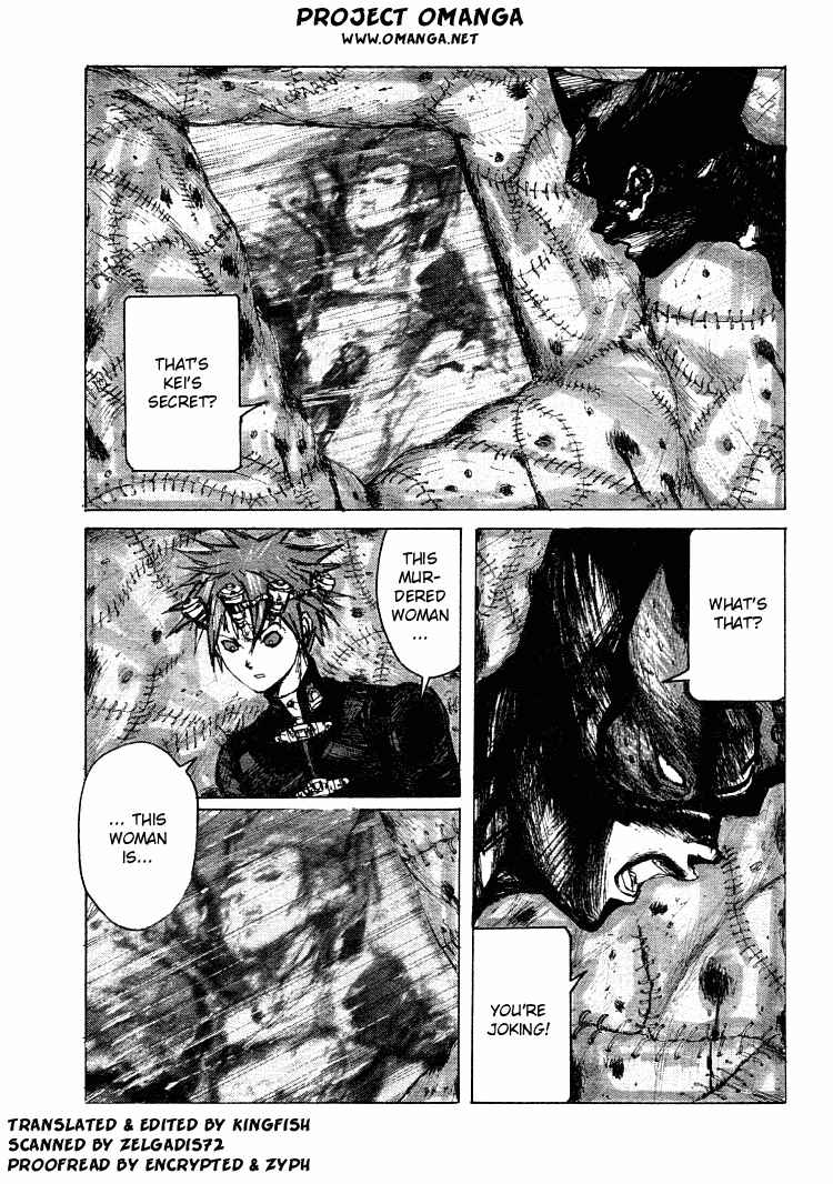 -MAKEN X- ANoTHER Chapter 17 - Page 2