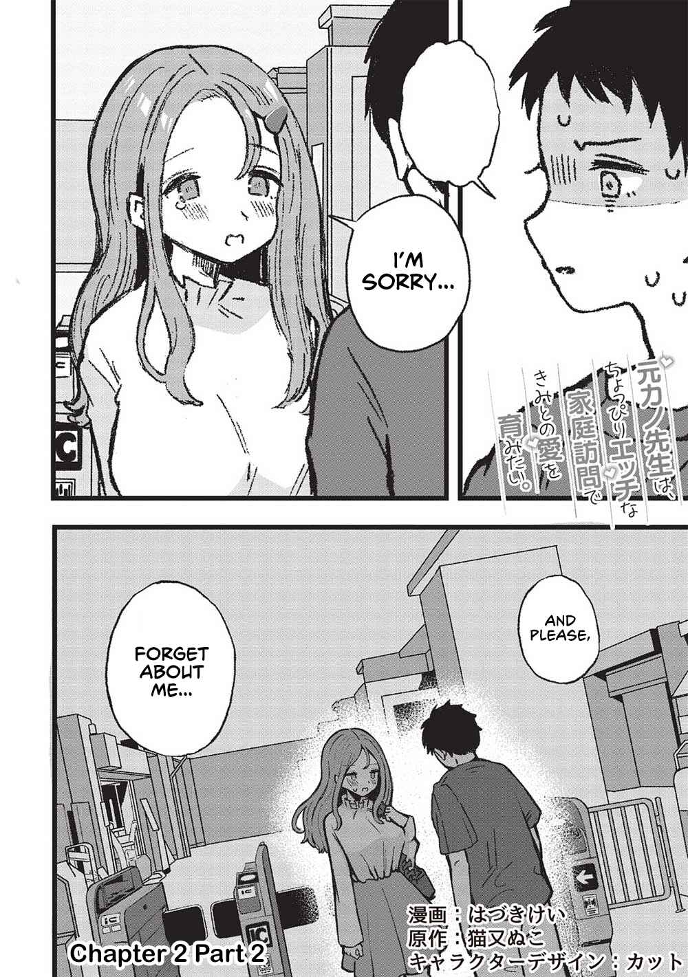 Motokano Sensei wa, Choppiri Ecchi na Katei Houmon de Kimi to no Ai wo Hagukumitai. Chapter 2.2 - Page 2