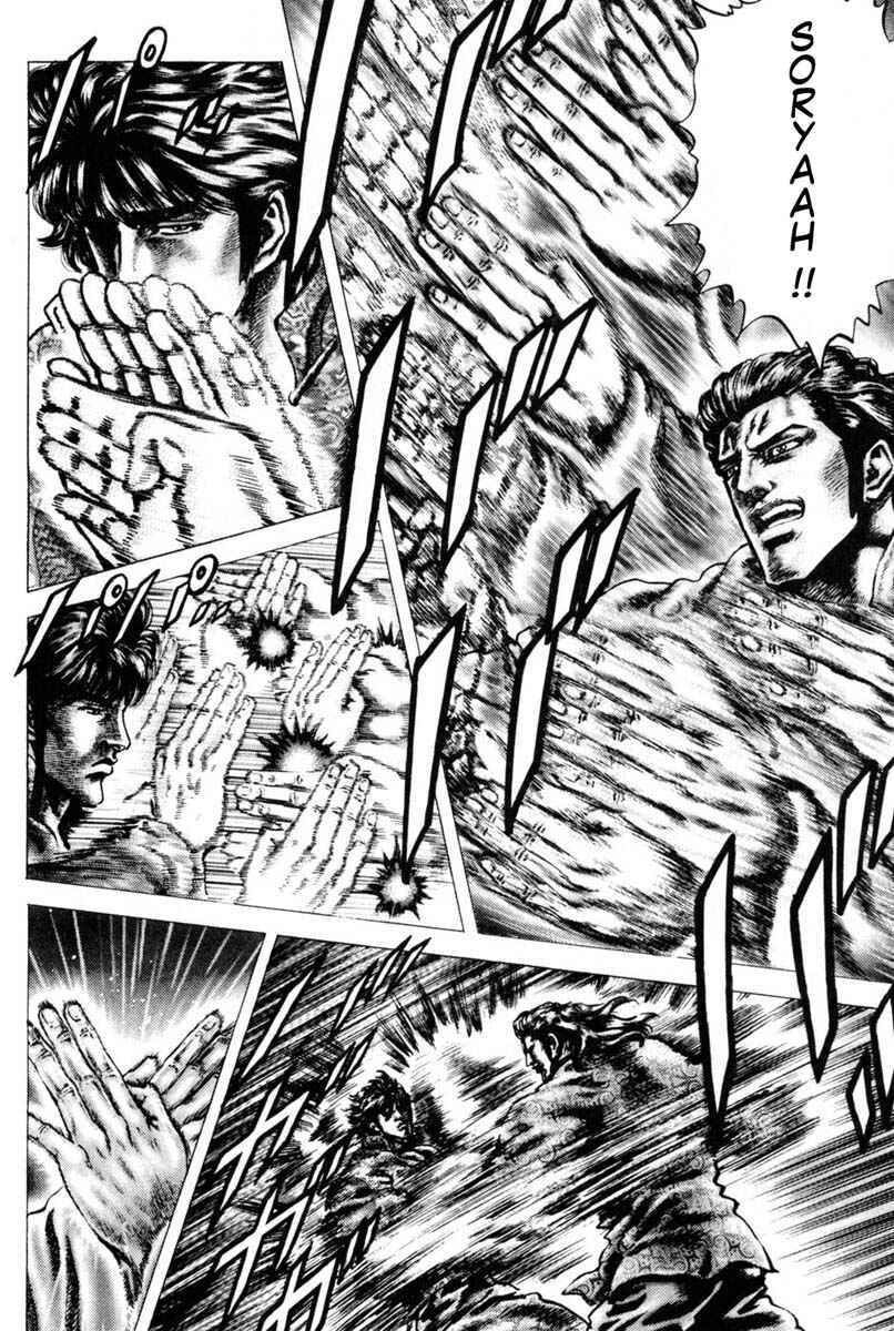 Souten no Ken Chapter 125 - Page 6
