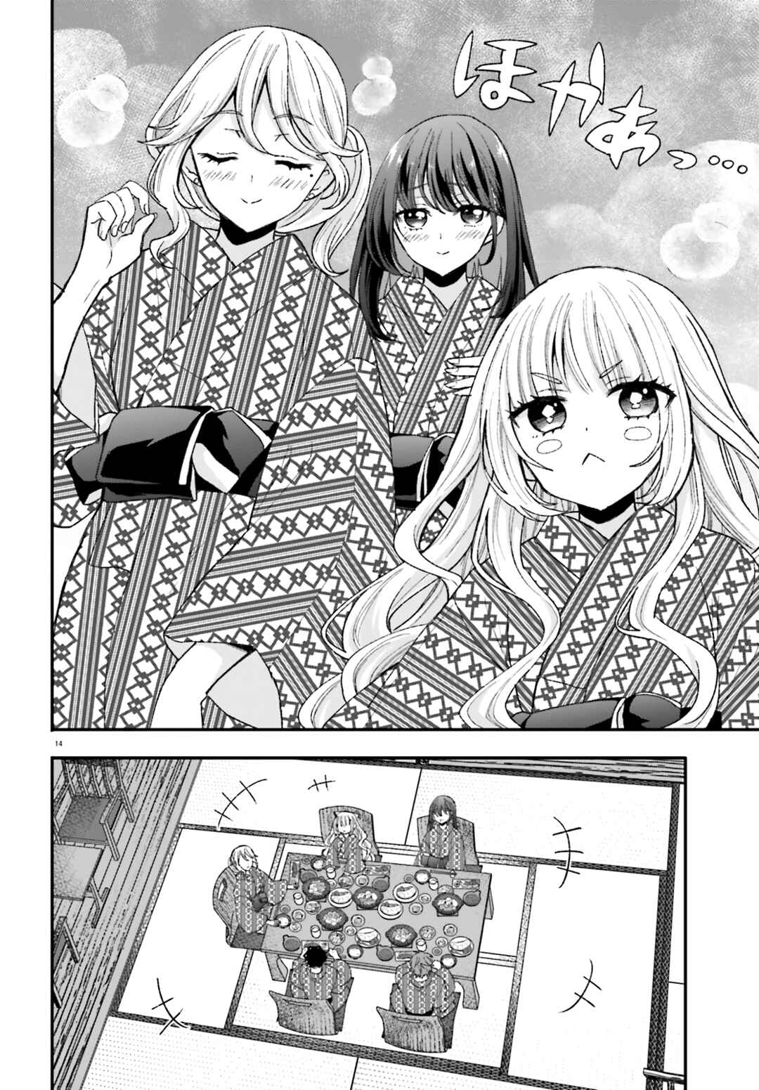 Zettai ni Yuuwaku sarenai Otoko VS Zettai ni Yuuwaku suru Onna Chapter 9 - Page 14