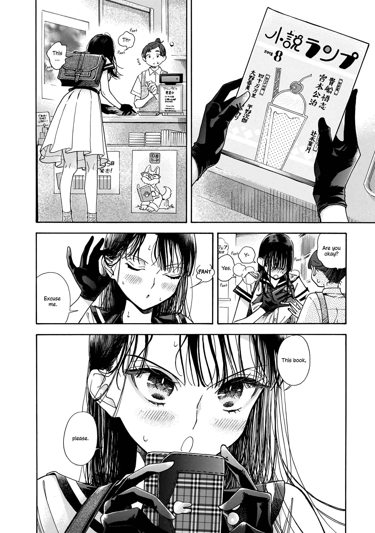 Sensei, Kongetsu Dou Desu ka Chapter 1 - Page 29