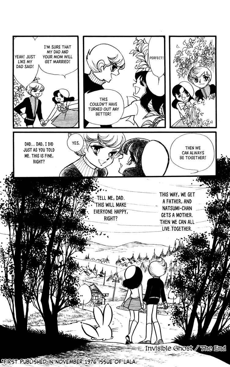 Sound of A Star Breaking Chapter 5 - Page 24