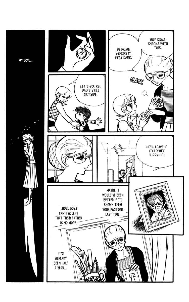 Sound of A Star Breaking Chapter 5 - Page 4