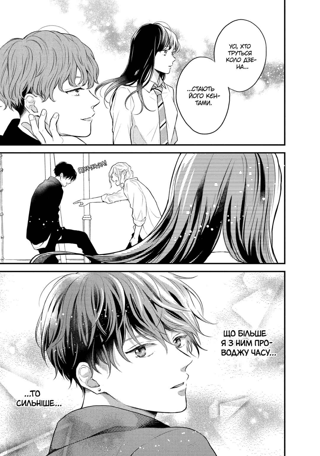 Hikaeme ni Itte mo, Kore wa Ai Chapter 3 - Page 11