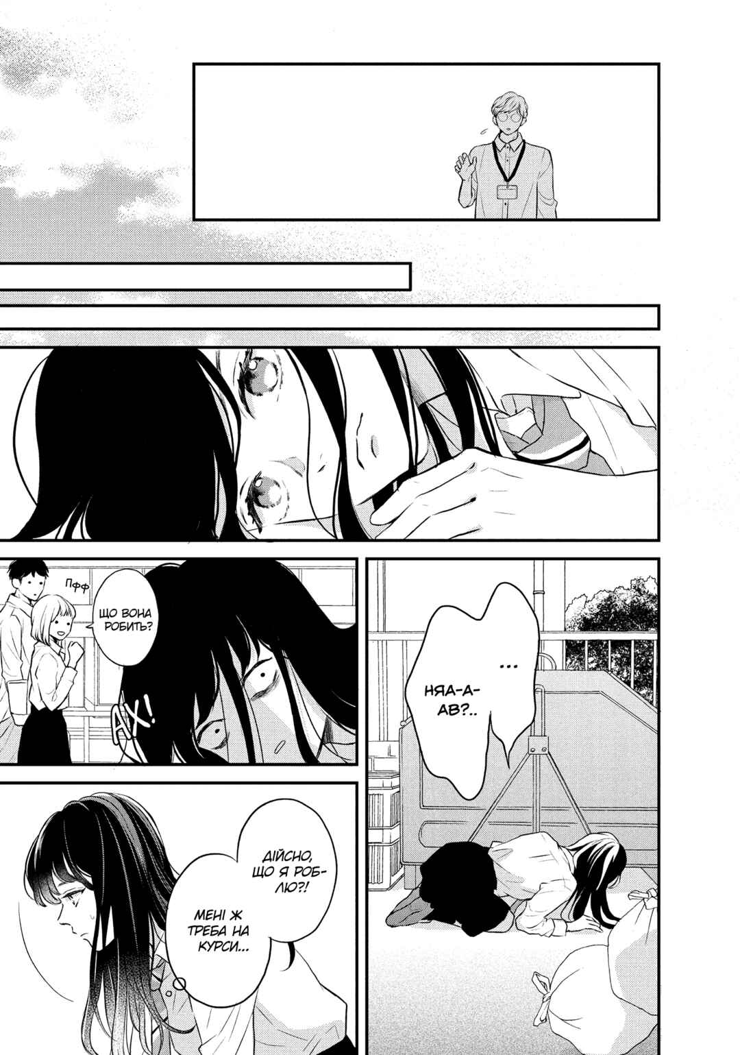 Hikaeme ni Itte mo, Kore wa Ai Chapter 3 - Page 19