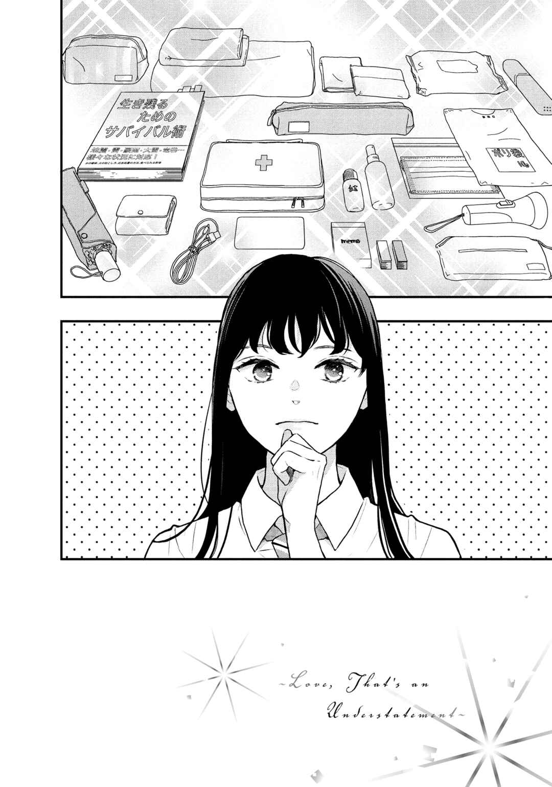 Hikaeme ni Itte mo, Kore wa Ai Chapter 3 - Page 2
