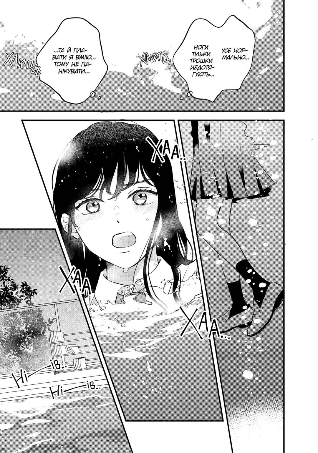 Hikaeme ni Itte mo, Kore wa Ai Chapter 3 - Page 23