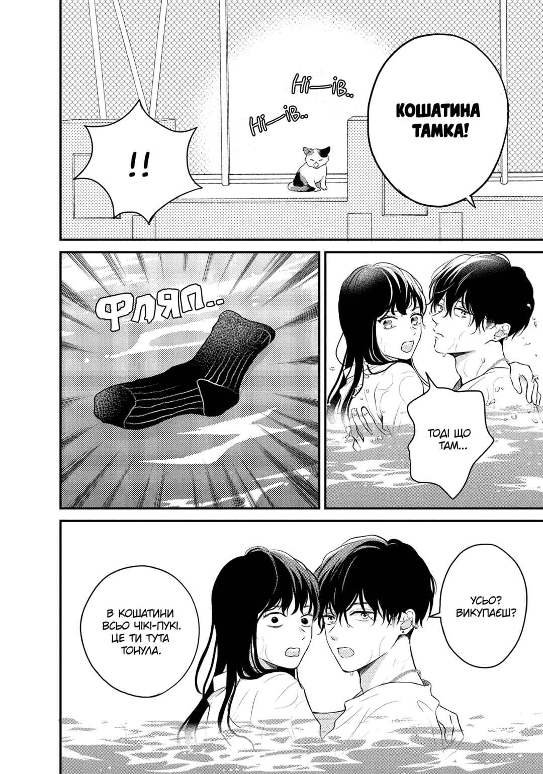 Hikaeme ni Itte mo, Kore wa Ai Chapter 3 - Page 28
