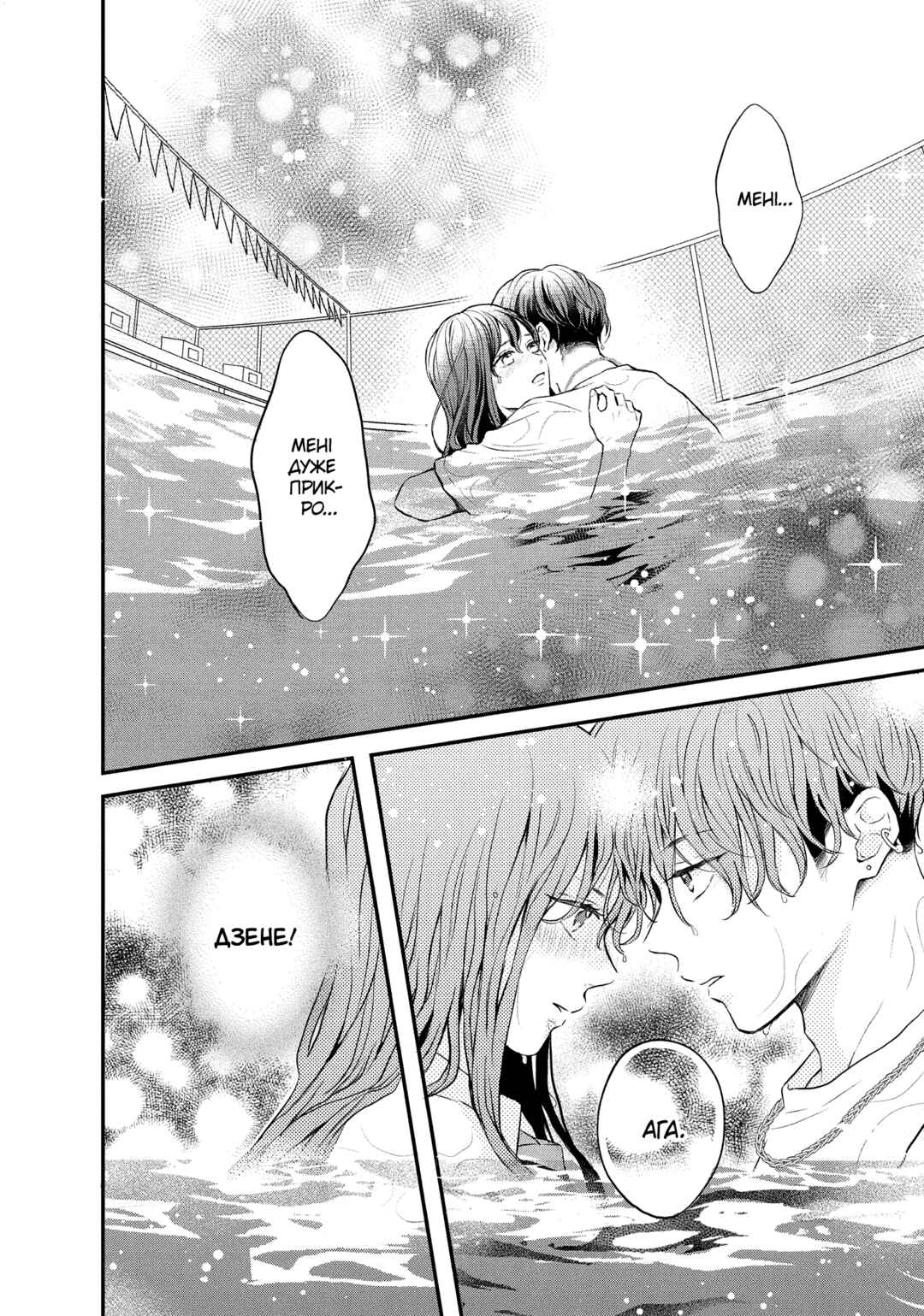 Hikaeme ni Itte mo, Kore wa Ai Chapter 3 - Page 30