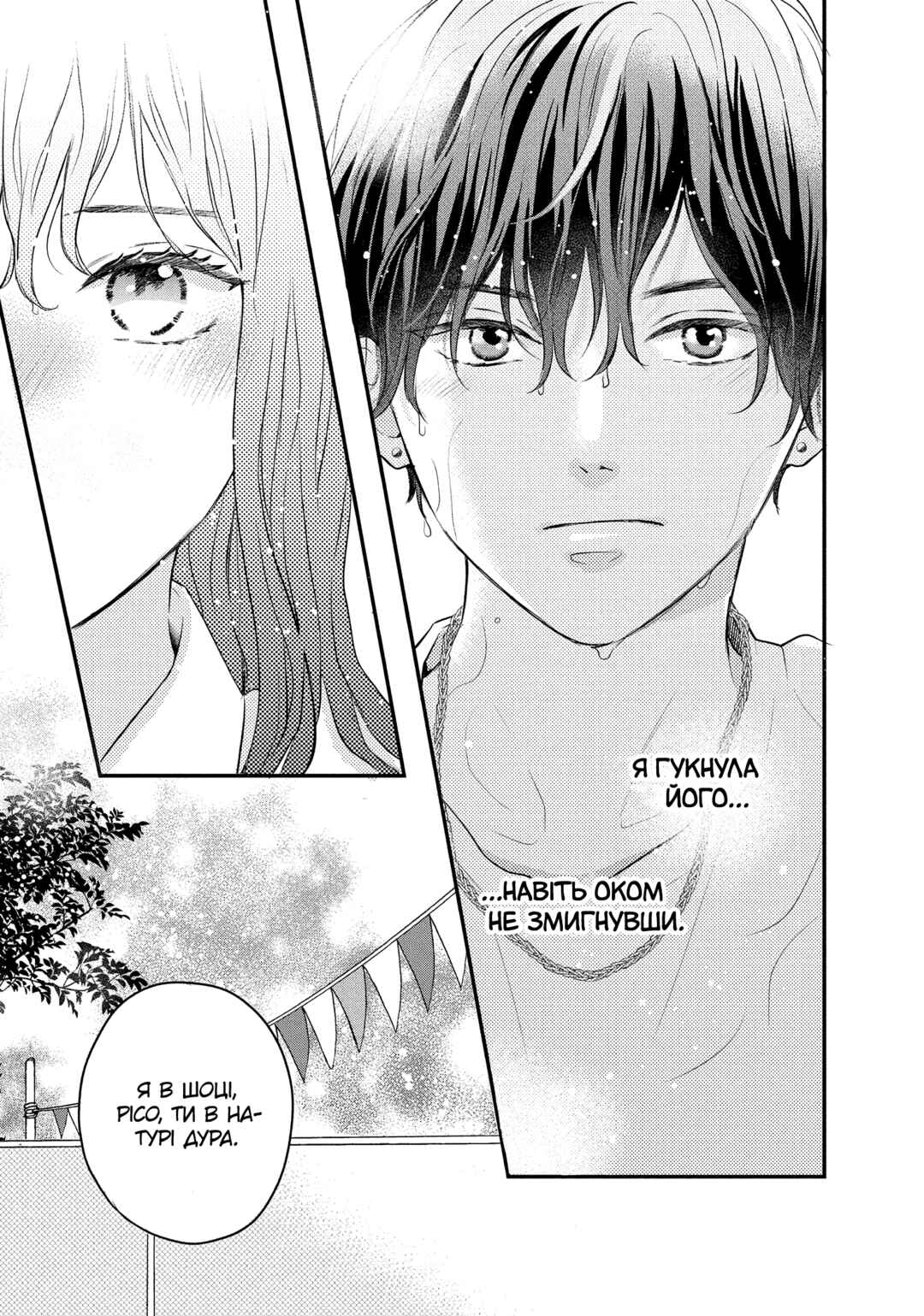 Hikaeme ni Itte mo, Kore wa Ai Chapter 3 - Page 31