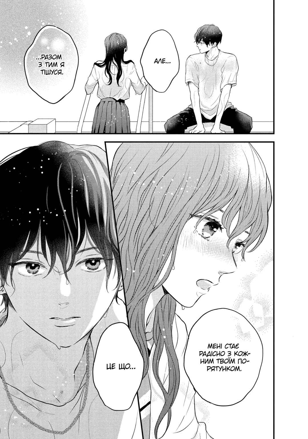 Hikaeme ni Itte mo, Kore wa Ai Chapter 3 - Page 35