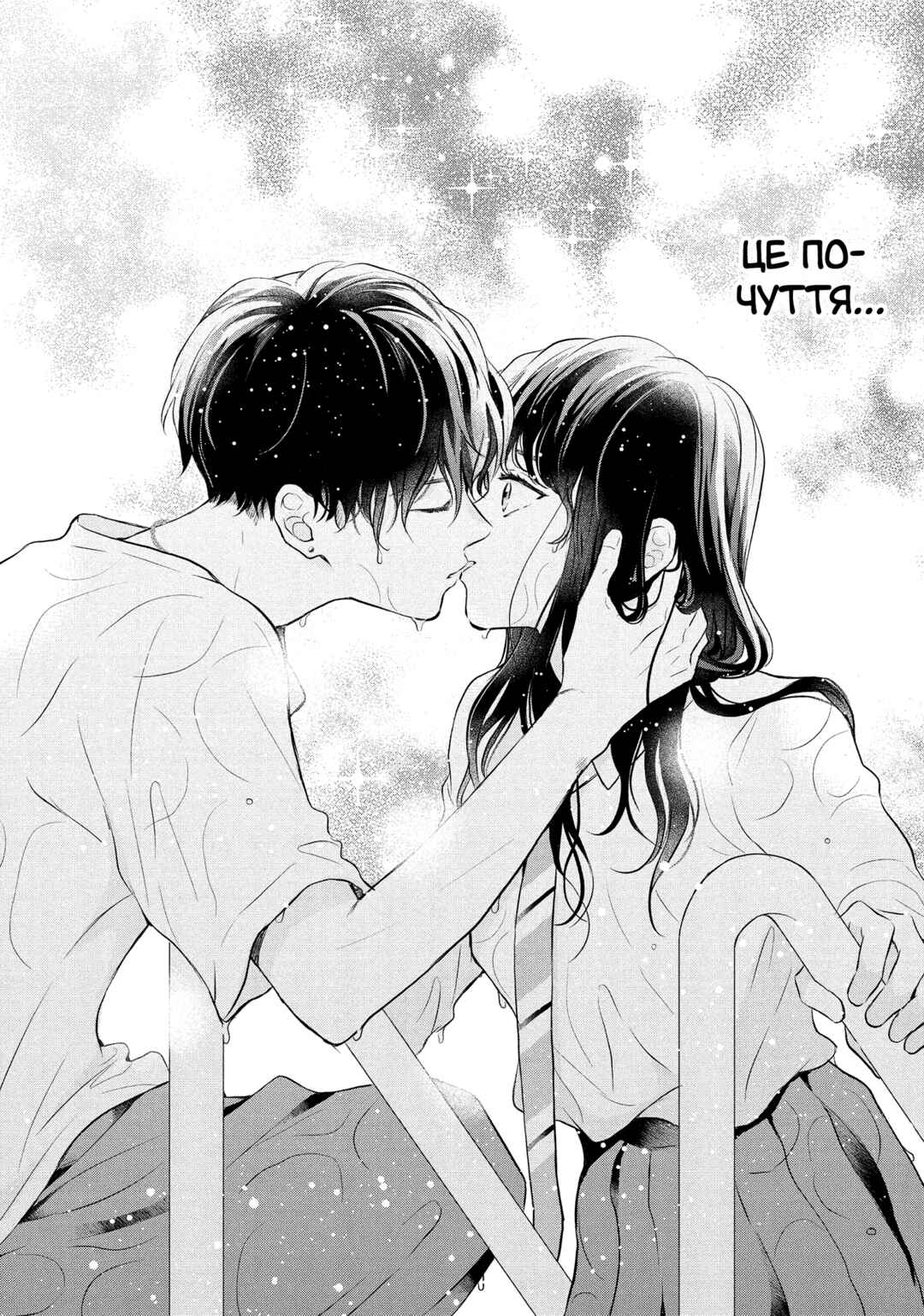 Hikaeme ni Itte mo, Kore wa Ai Chapter 3 - Page 36