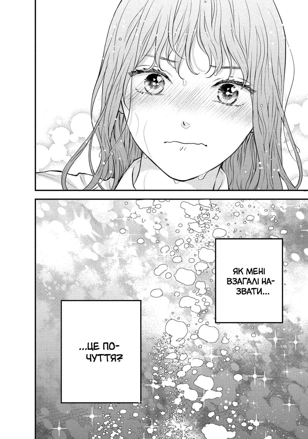 Hikaeme ni Itte mo, Kore wa Ai Chapter 3 - Page 40