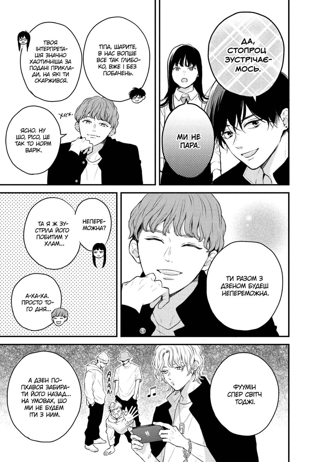 Hikaeme ni Itte mo, Kore wa Ai Chapter 3 - Page 9