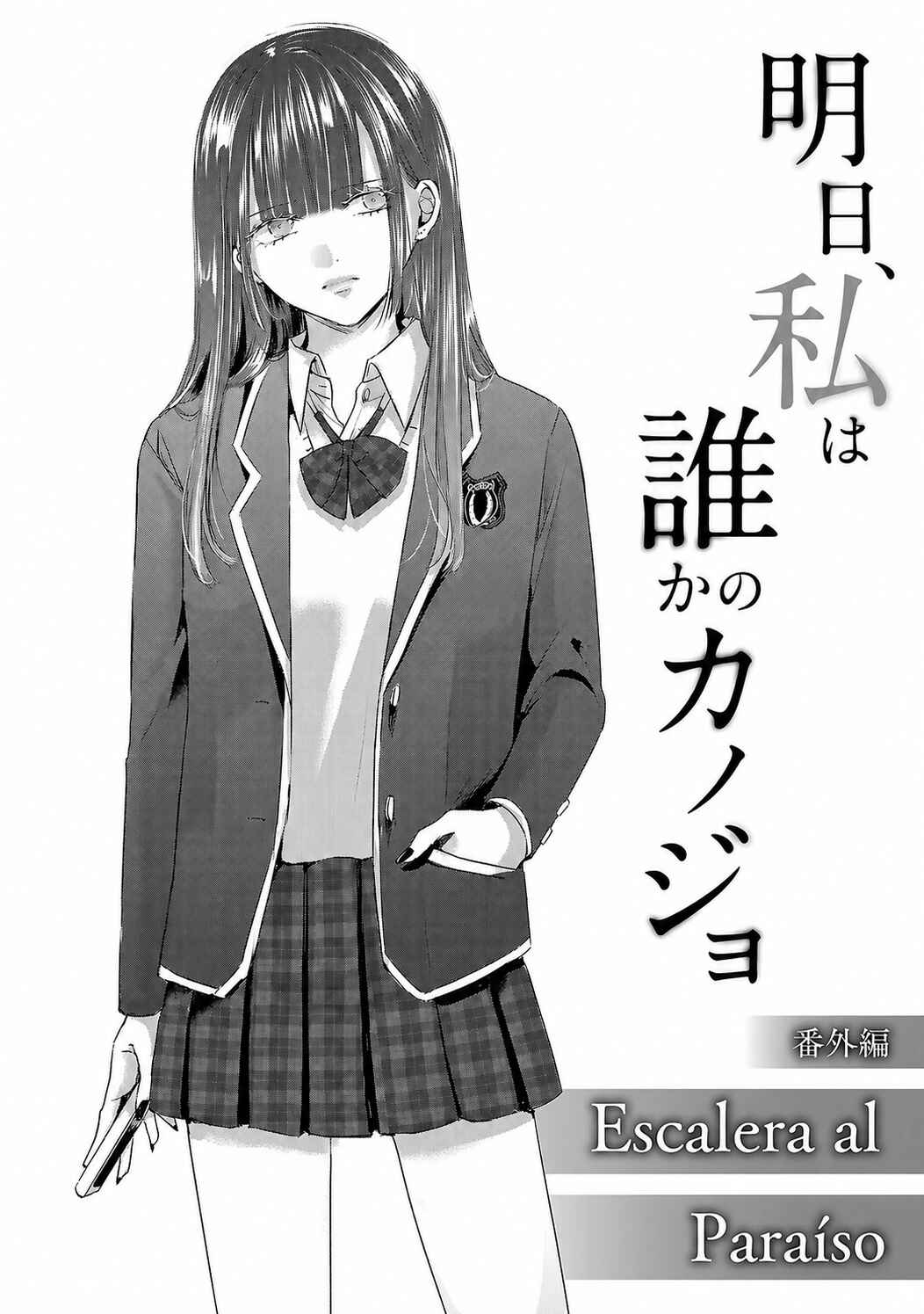 Ashita, Watashi wa Dareka no Kanojo Chapter 100 - Page 7