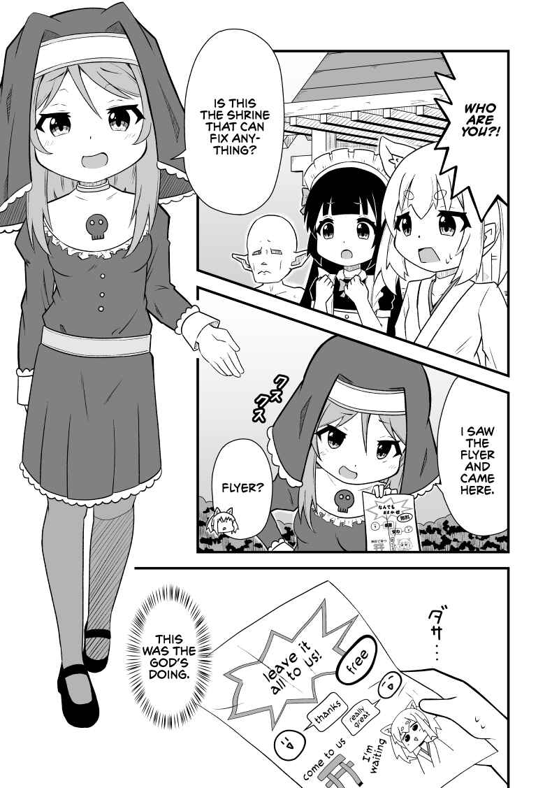 Kemomimi Miko-san Chapter 7 - Page 1
