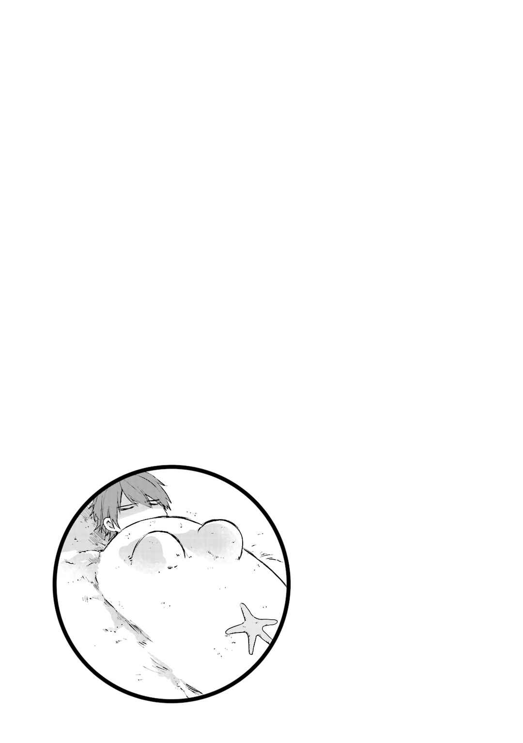 Blend-S Chapter 23 - Page 10