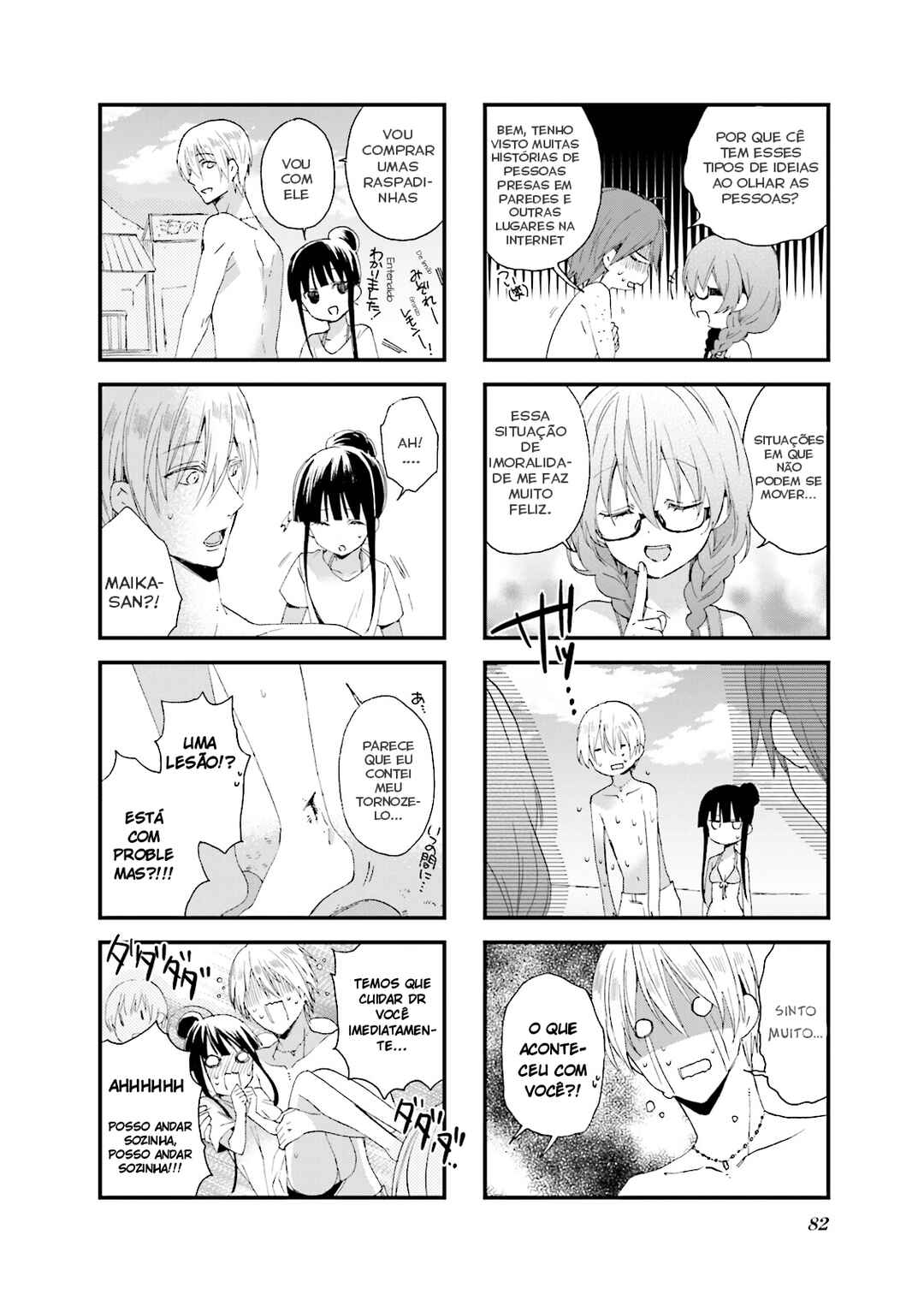 Blend-S Chapter 23 - Page 7