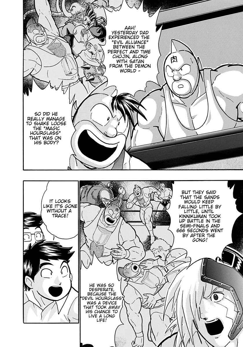 Kinnikuman II-Sei: Ultimate Chojin Tag Arc Chapter 189 - Page 11