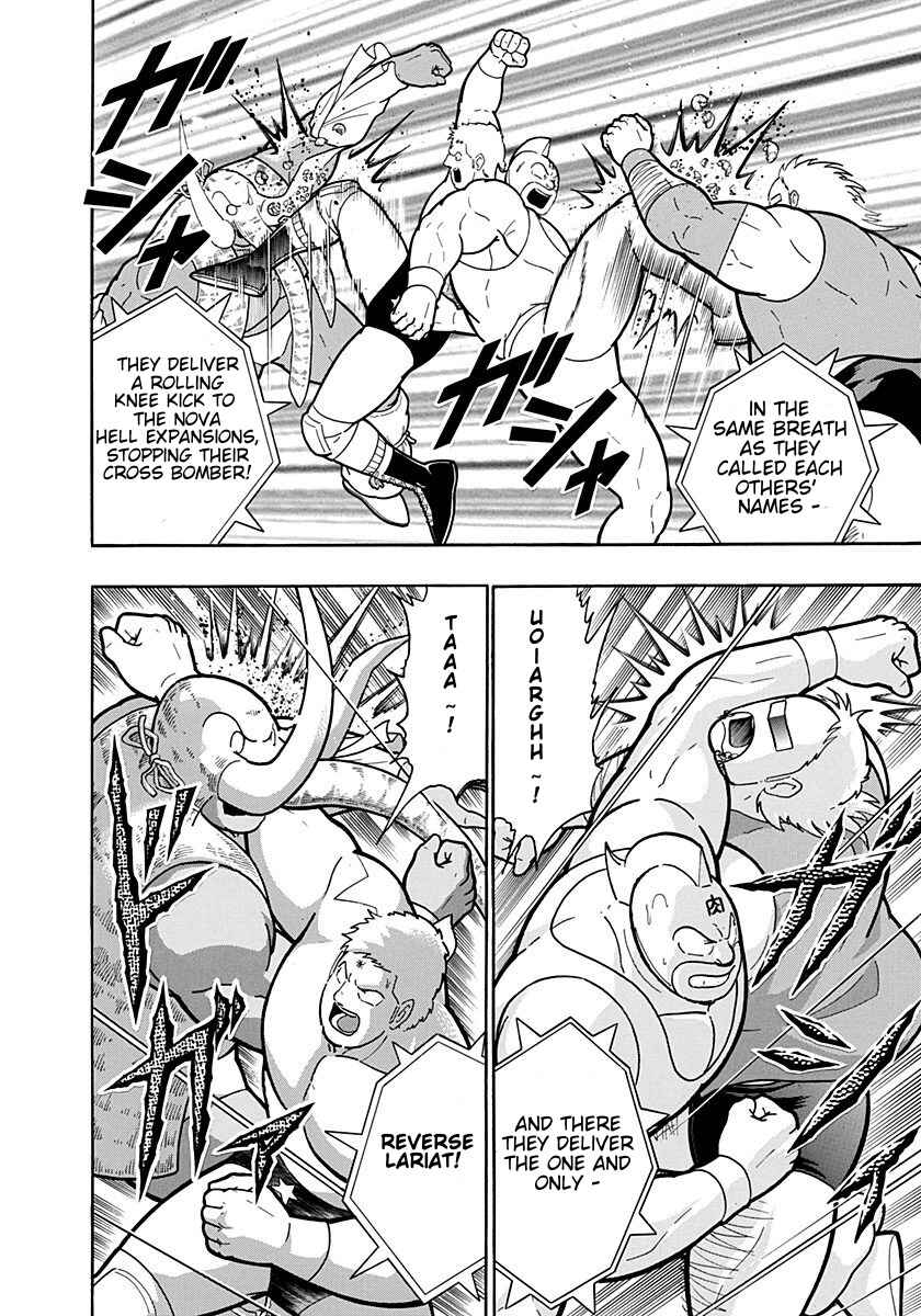 Kinnikuman II-Sei: Ultimate Chojin Tag Arc Chapter 189 - Page 15