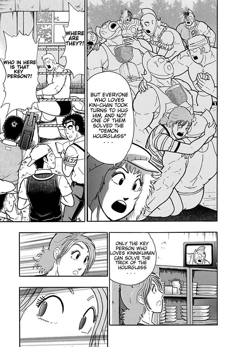 Kinnikuman II-Sei: Ultimate Chojin Tag Arc Chapter 189 - Page 22