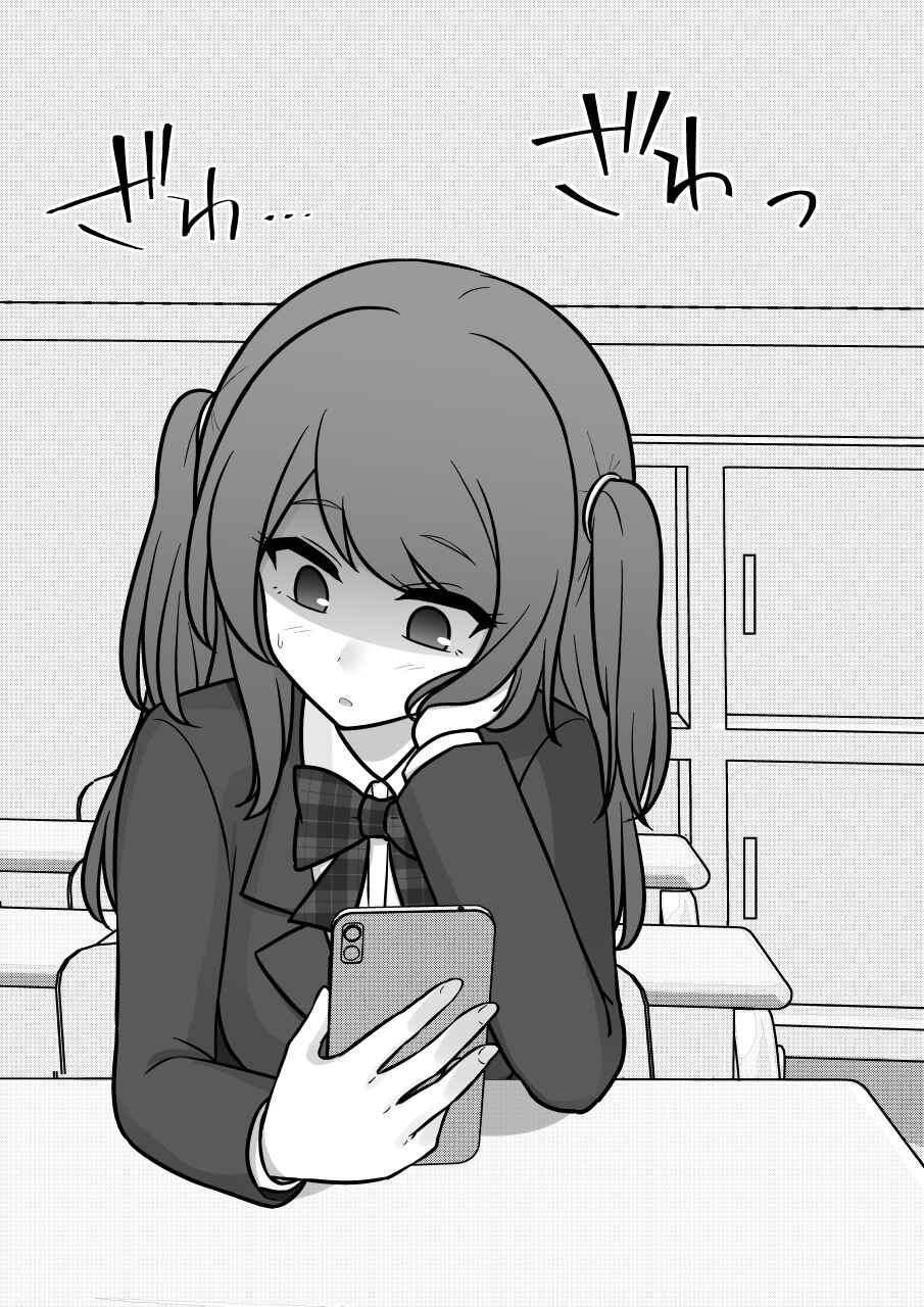 Danjo-hi 1:39 no Heikou Sekai wa Omoi no Hoka Futsuu Chapter 160 - Page 5