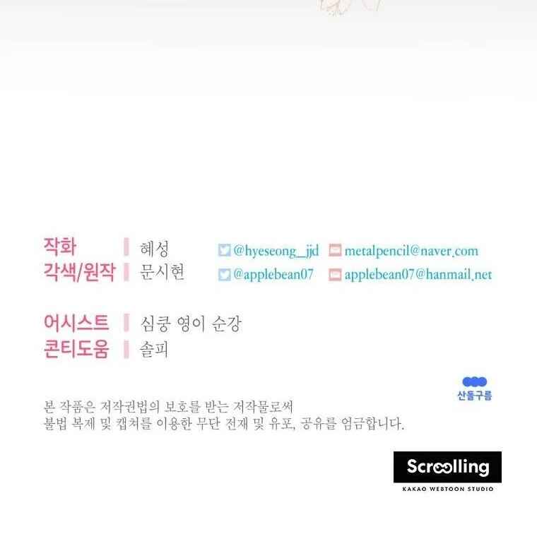 I Met the Male Lead in Prison Chapter 8 - Page 94