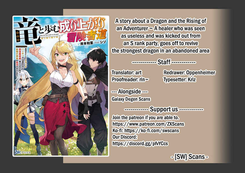 Ryuu to Ayumu Nariagari Boukensha-dou ~Youzumi toshite S-Rank Party kara Tsuihou Sareta Kaifuku Majutsushi, Suterareta Saki de Saikyou no Shinryuu o Fukkatsu Saseteshimau~ Chapter 3.1 - Page 1