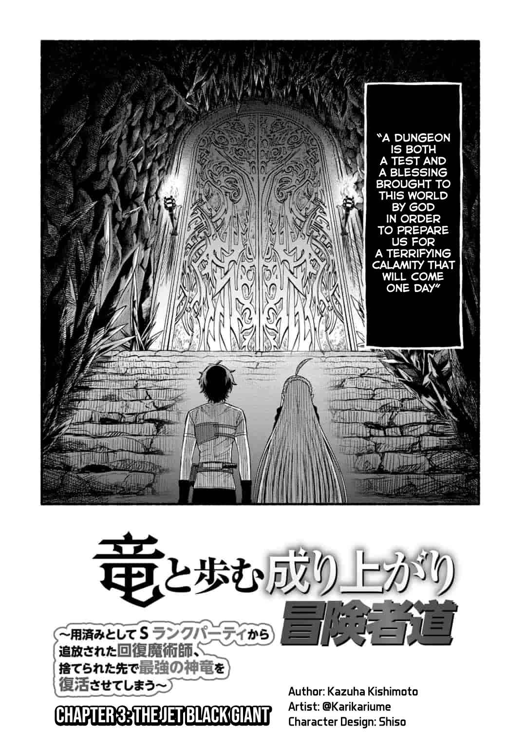 Ryuu to Ayumu Nariagari Boukensha-dou ~Youzumi toshite S-Rank Party kara Tsuihou Sareta Kaifuku Majutsushi, Suterareta Saki de Saikyou no Shinryuu o Fukkatsu Saseteshimau~ Chapter 3.1 - Page 3