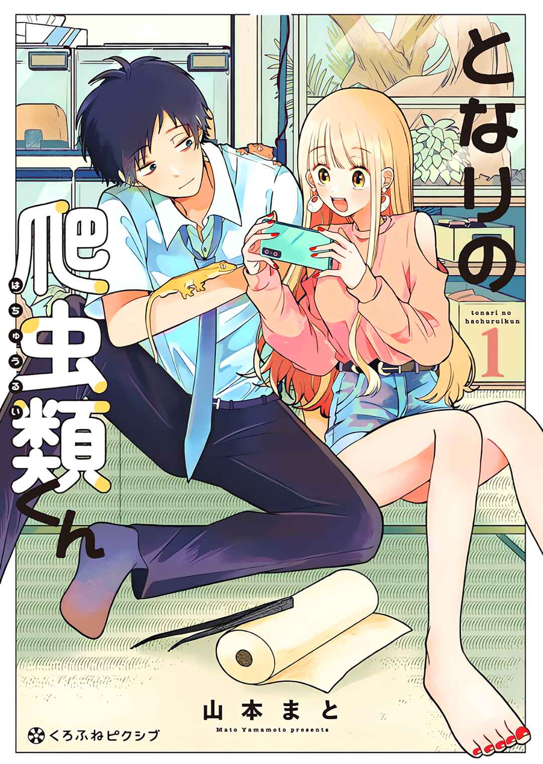 Tonari no Hachuurui-kun Chapter 6.5 - Page 1