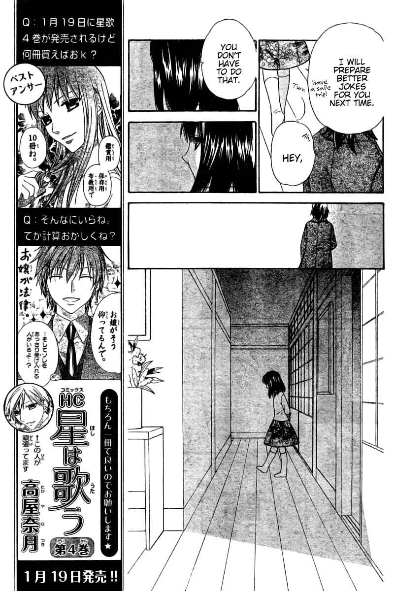 Hoshi wa Utau Chapter 47.5 - Page 5