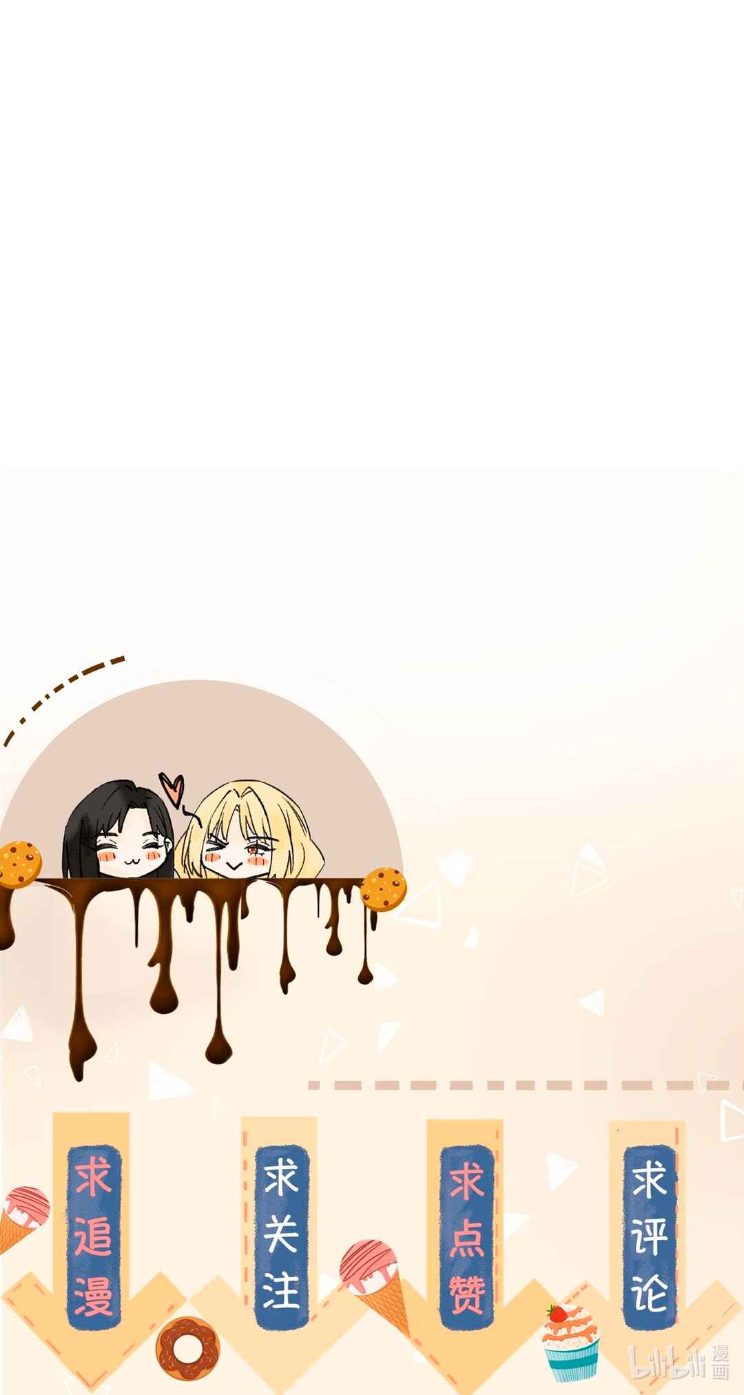 Your Scent Is A Little Sweet Chapter 36 - Page 24
