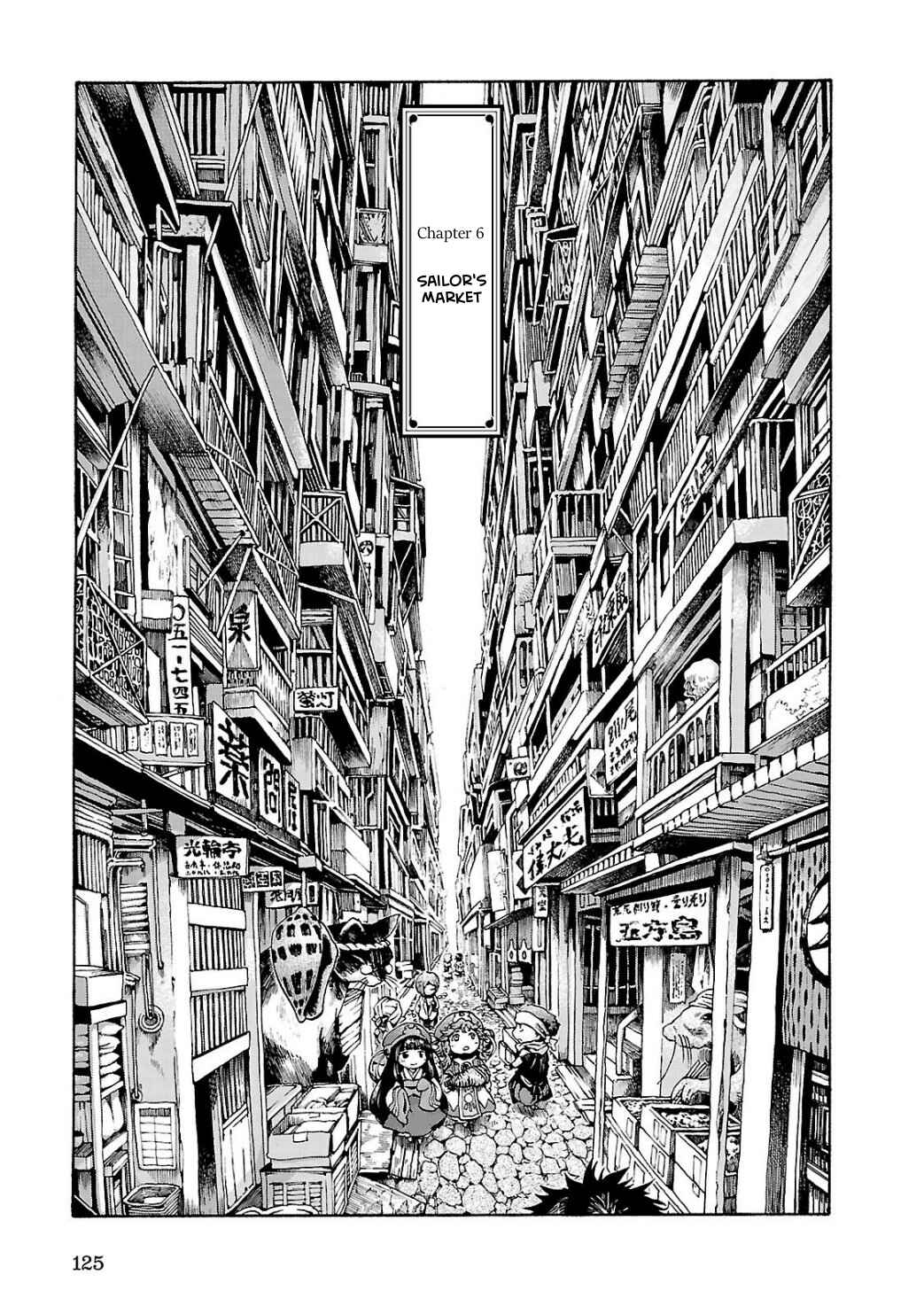 Hakumei to Mikochi Chapter 6 - Page 1