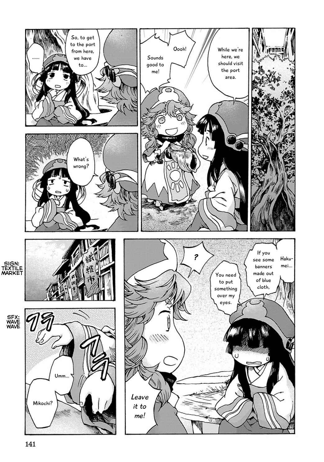 Hakumei to Mikochi Chapter 6 - Page 17