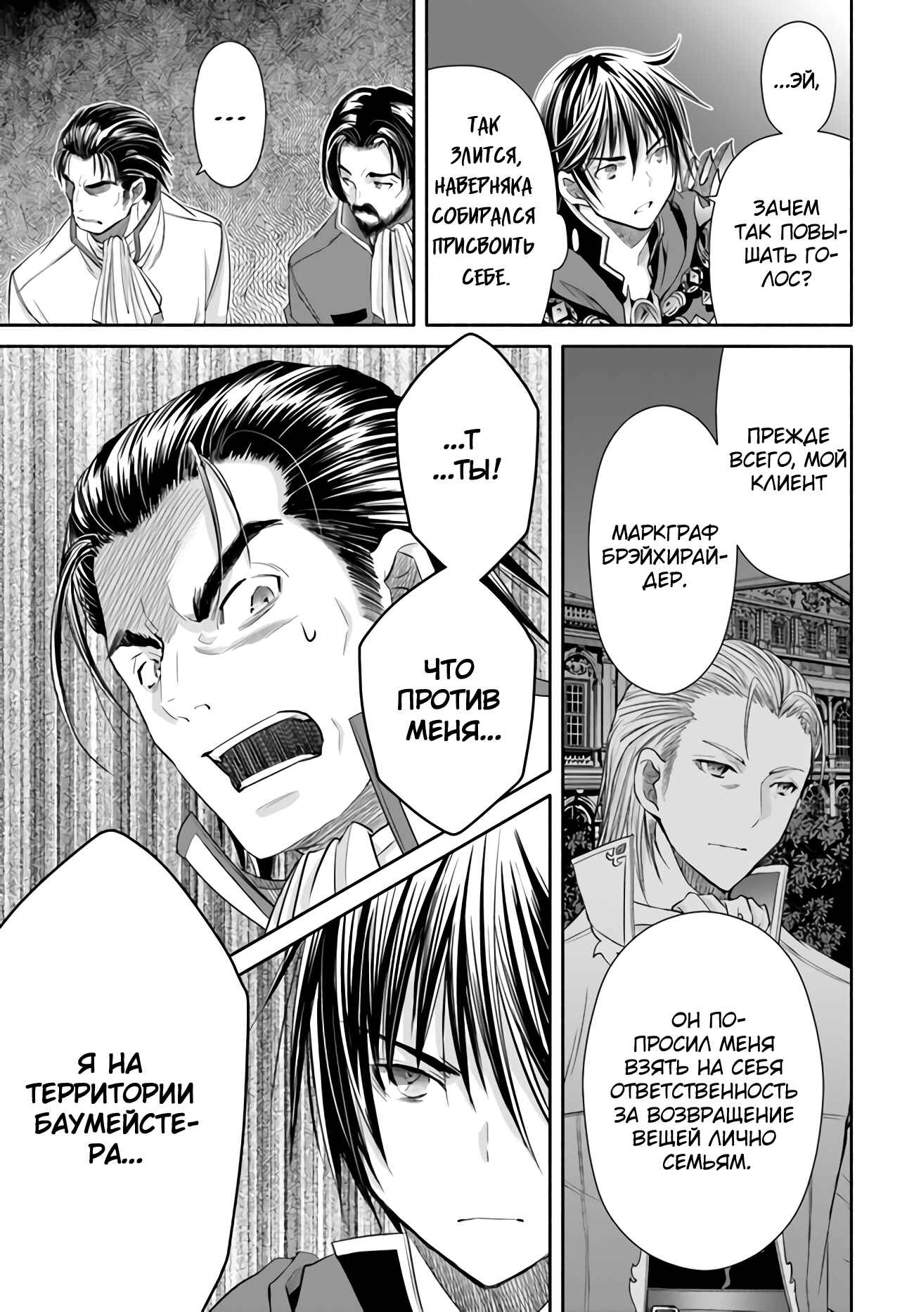 Hachinan tte, Sore wa Nai deshou! Chapter 58 - Page 16