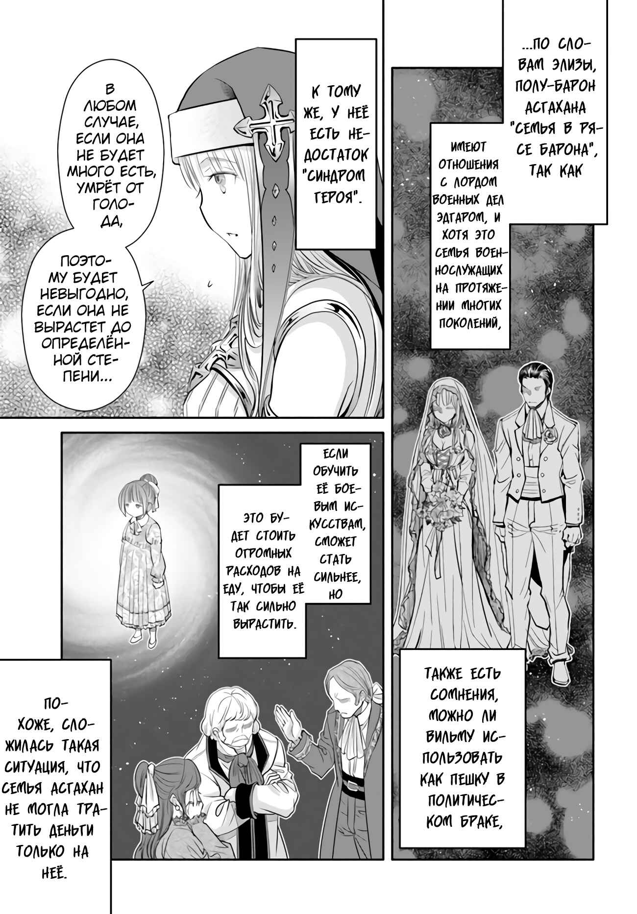 Hachinan tte, Sore wa Nai deshou! Chapter 58 - Page 6
