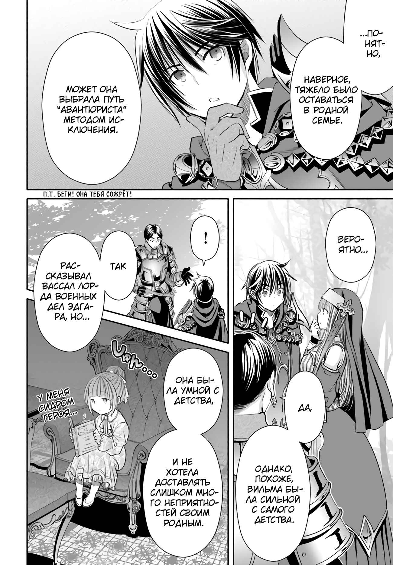 Hachinan tte, Sore wa Nai deshou! Chapter 58 - Page 7