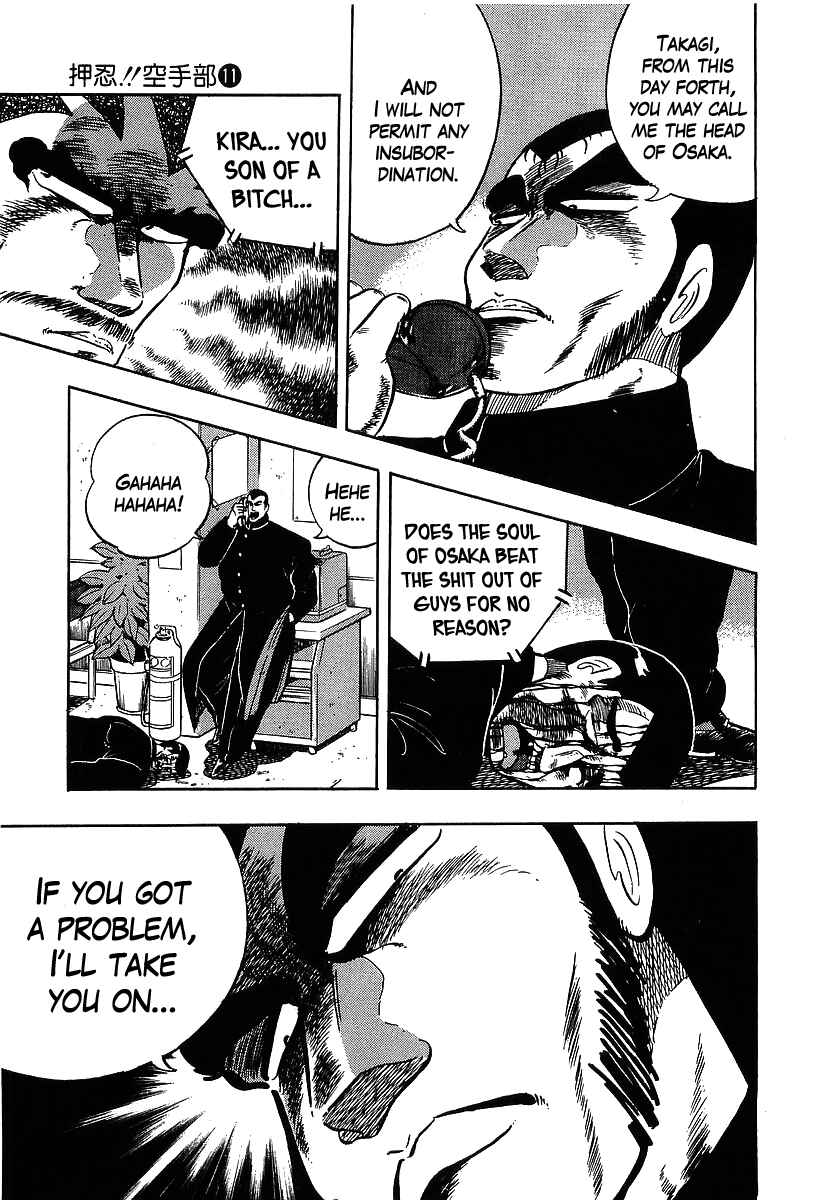 Osu!! Karate-bu Chapter 103 - Page 4
