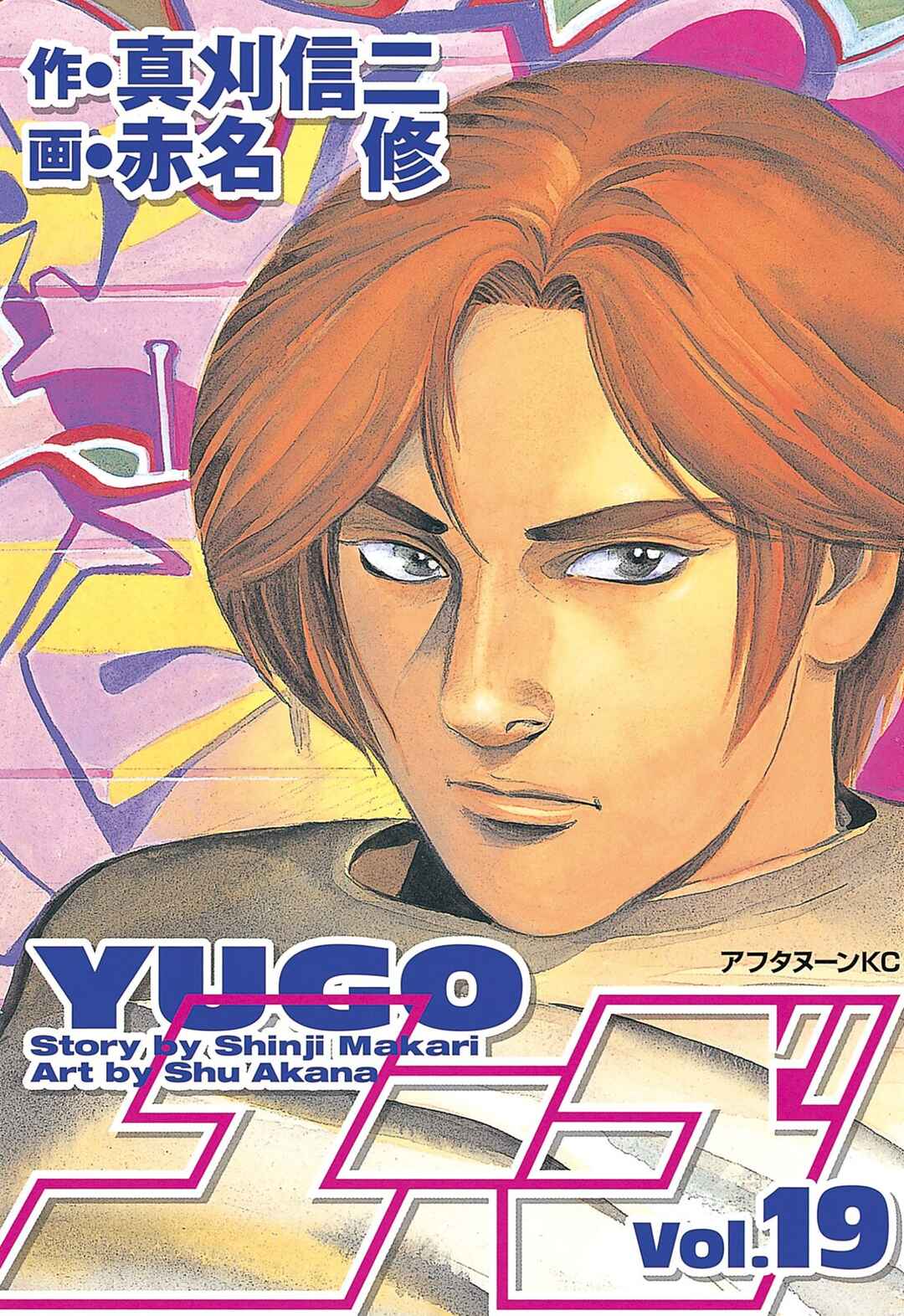 Yugo Chapter 89 - Page 2