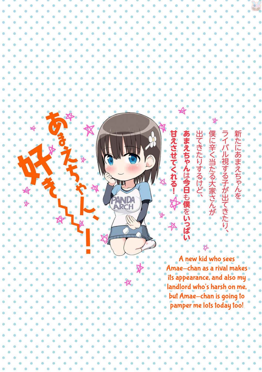 Tottemo Yasashii Amae-chan! Chapter 24.5 - Page 10