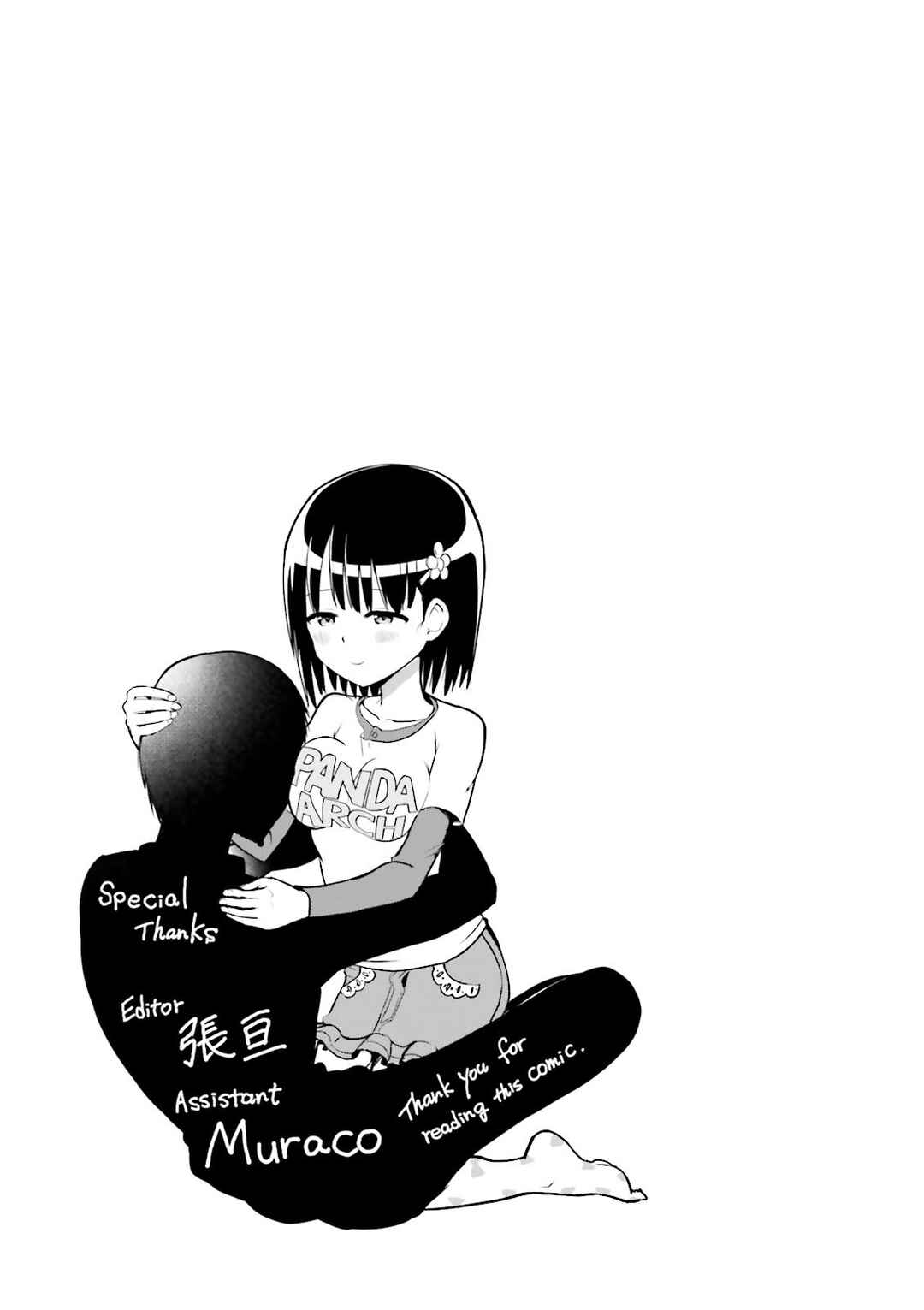 Tottemo Yasashii Amae-chan! Chapter 24.5 - Page 6