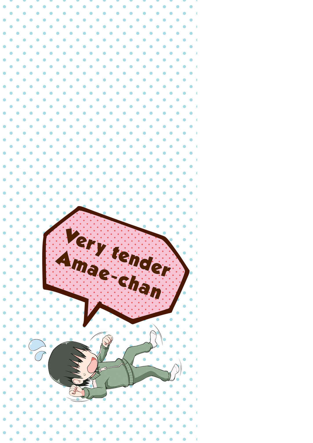 Tottemo Yasashii Amae-chan! Chapter 24.5 - Page 9