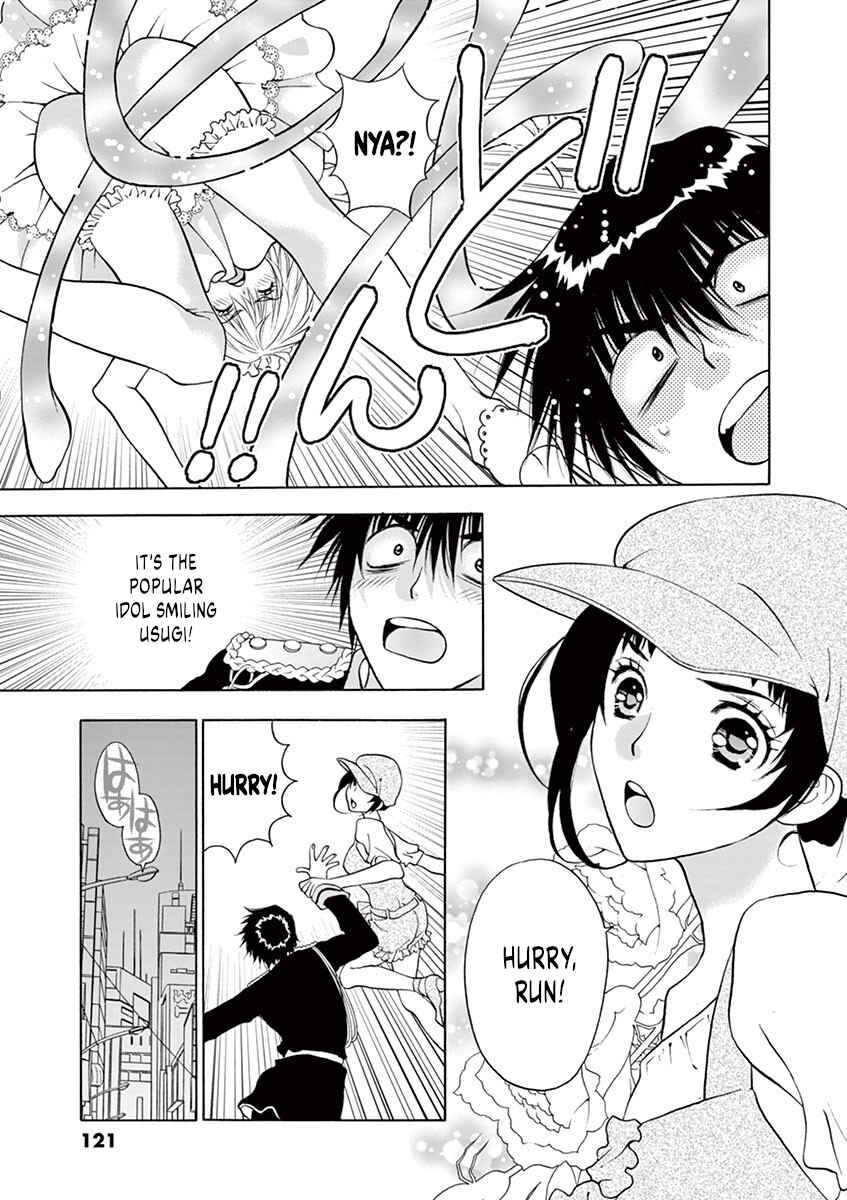 Ore no Kingdom Chapter 32 - Page 11