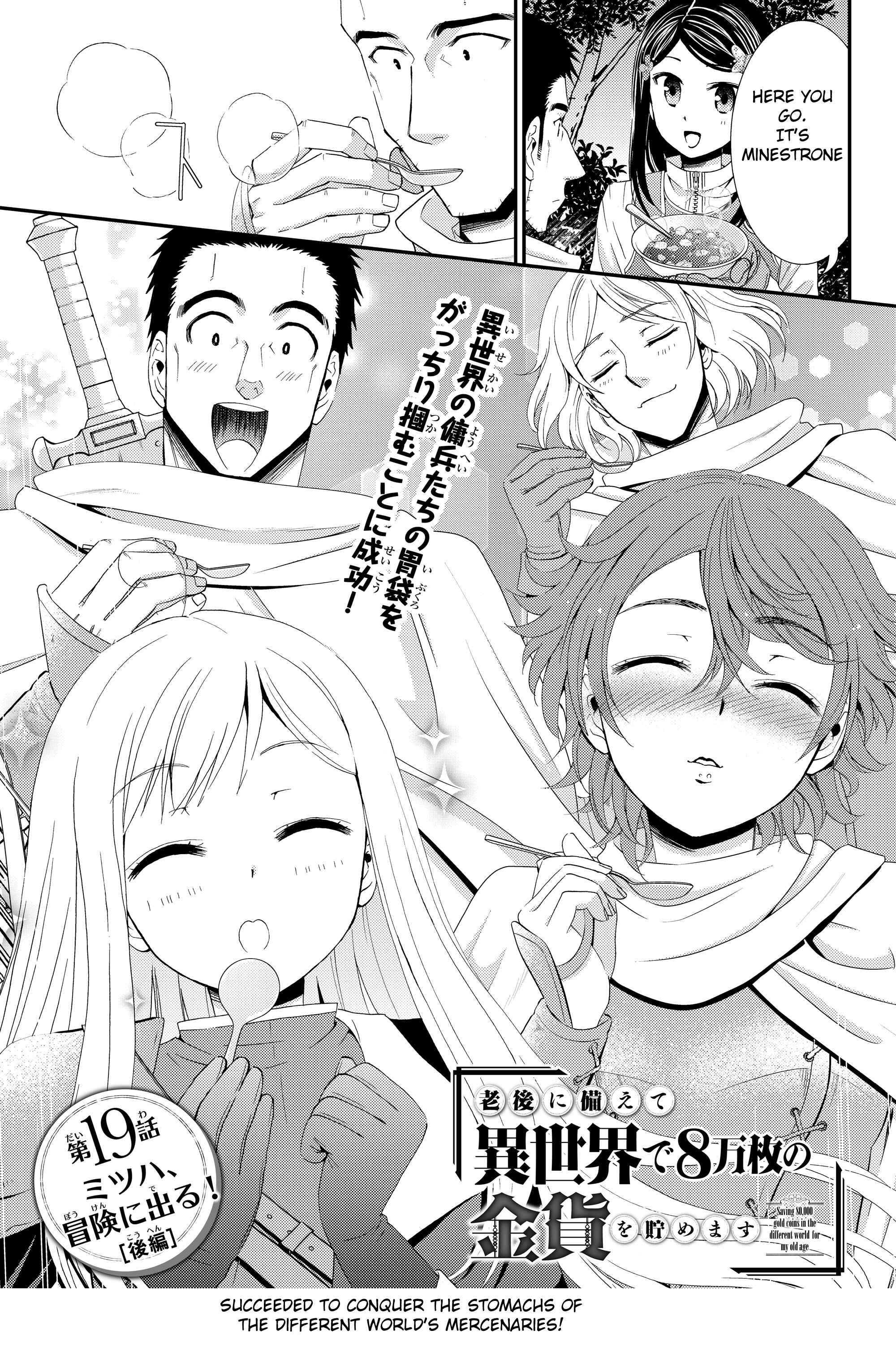 Rougo ni Sonaete Isekai de 8-manmai no Kinka wo Tamemasu Chapter 19.2 - Page 1