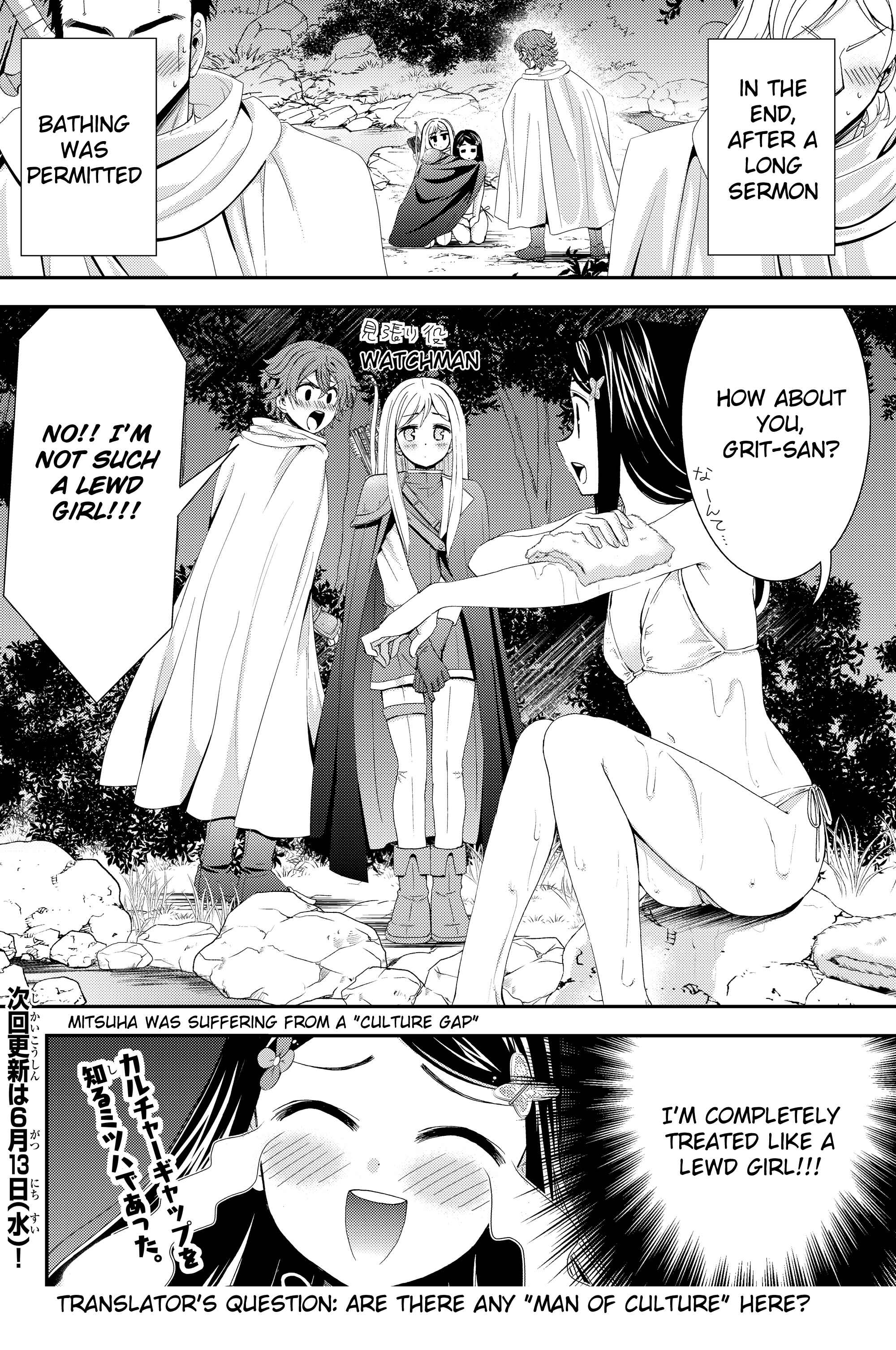 Rougo ni Sonaete Isekai de 8-manmai no Kinka wo Tamemasu Chapter 19.2 - Page 12